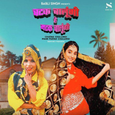 Chatak Chalungi Main Matak Chalungi Renuka Panwar Chatak Chalungi Main Matak Chalungi Renuka Panwar